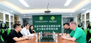 北京火炬簽約成為中赫國(guó)安足球俱樂(lè)部官方指定草坪供應(yīng)商！